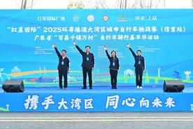 2025环粤港澳大湾区城市自行车挑战赛（信宜站）开赛图片