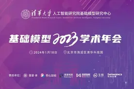 张钹：当下AGI的目标是实现可应用于多领域的AI智能体图片