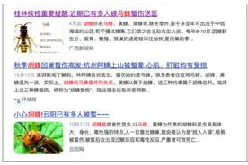 重要提醒：遇到它立即远离图片