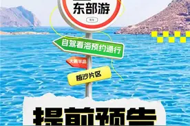 节假日自驾前往大鹏半岛需预约图片
