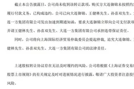 永辉超市突发！王健林被连带追责！图片