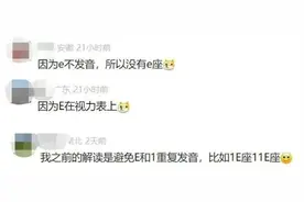 高铁上的E座哪去了？F座为啥最受欢迎？建议看完再买票图片