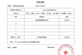 商户撤铺3万保证金难退还 胶州宝龙：将于秋季到来前退费图片