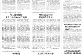 山东大学齐鲁医院院长陈玉国——学习协和经验聚力“齐鲁双中心”建设图片