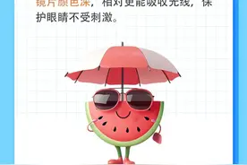 手把手教你挑选适合自己的太阳眼镜图片
