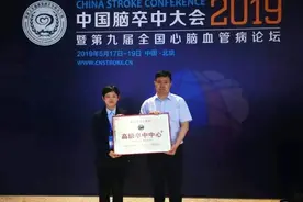 好消息！康复大学青岛中心医院被评为市级脑血管病防治技术牵头单位图片