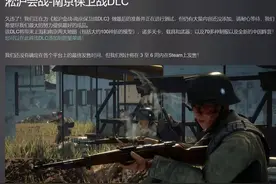网友：这次我不会退后一步 ！《易红2》全新DLC即将正式上线图片