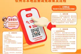 无偿献血者血费减免一次都不跑！手把手教你轻松办图片