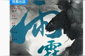 《雨霖铃》正式官宣，杨洋扮演“南侠”展昭图片