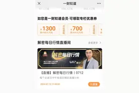 反弹趋势未结束！盘口多个方向走强，下周怎么看？丨蒋衍看盘图片