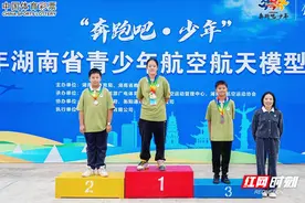 湖南省青少年航空航天模型锦标赛举行 常德代表队揽10金图片