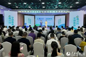 “e路川行·文明有我”2024年四川省网络文明主题实践活动启动图片