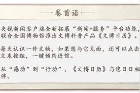 文博日历丨我们在陶罐上，找到了良渚时期的苏州水乡图片