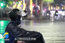山东省气象台首席预报员：预计7月6日白天我省降雨会逐渐结束图片