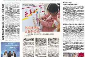 岚台为两岸青年创业提供便捷服务图片