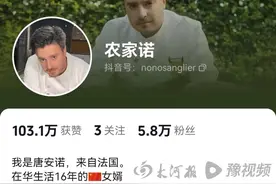 “好狂野的味道！”法国小伙在华生活16年，挑战中国各式农家菜丨我在海外当博主3图片