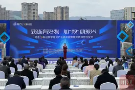 筠连58科创数字经济产业园开园图片