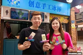 台湾夫妻“登陆”卖冰棒 漳州古城成创业“福地”图片