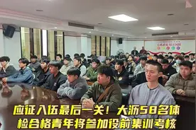 应征入伍最后一关！大沥58名体检合格青年将参加役前集训考核图片