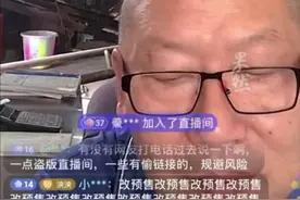 老牌国货活力28工人在车间里直播，因不懂规则，直播间多次被封，，上万网友涌入直播间出谋划策，9.9元四斤的洗衣液，网友都说搞错价格了。图片