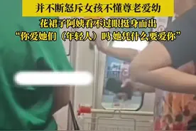 大妈地铁上要求年轻人让座，被另一大妈怼后倒地大哭：他们凭什么爱你啊？图片