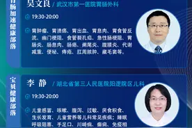 总有人跑错科室、挂错号！武汉协和专家：正处高峰期图片