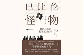 楼天雄评《巴比伦怪物》｜乱世危局中的警匪江湖图片