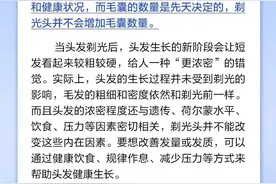 剃光头可以让头发变得更浓密？图片