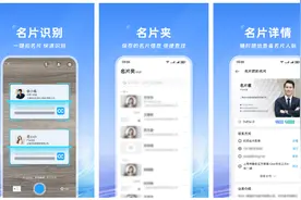 合合信息名片全能王上架原生鸿蒙应用市场，成为首批数字名片类应用图片