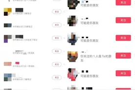 极目视评|“推荐可能认识的人”：管住算法的“手”，恪守社交边界图片