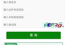 成绩可查，一分一段表公布！图片
