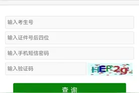成绩可查，一分一段表公布！图片
