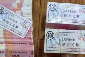 男子冒充警察诈骗女友 30万彩礼打开竟是练功券图片