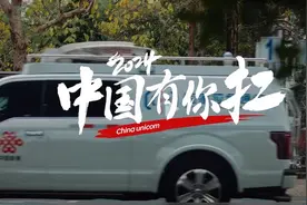 2024关键词会是什么？中国联通主题短片揭晓图片
