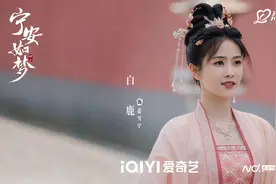 《宁安如梦》好嗑上瘾，互助救赎之路体现人生议题图片