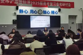 西安市浐灞二中2024—2025学年第二学期开学质量分析会顺利召开图片