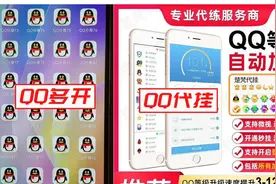 QQ最新发布：严厉打击！图片