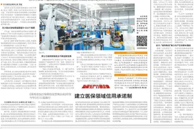 新质生产力如何赋能企业发展？知名专家、企业代表分享精彩观点图片