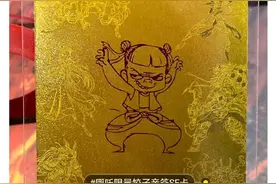 一张《哪吒2》联名卡标价25万  业内人士提醒：勿盲目跟风图片