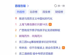 8元飞大阪，14元飞青岛……节后机票跳水上热搜！“错峰出游党”可以捡漏了图片