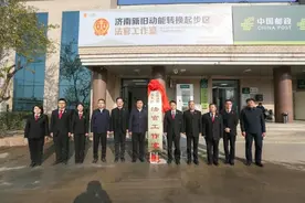济南新旧动能转换起步区“法官工作室”揭牌成立图片
