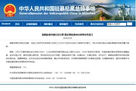 中领馆提醒赴德中国公民注意，慕尼黑机场48小时警告性罢工图片