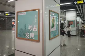来打卡，赢取精美文创！陈家祠地铁站展出广州新时代考古新发现图片