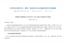 以旧换新攻略帖来了！手把手教你家电怎么换图片