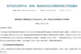 以旧换新攻略帖来了！手把手教你家电怎么换图片