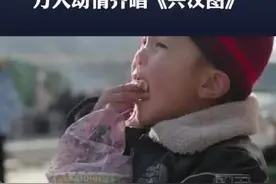 一曲《潼关》震陕甘！“安万剧团”火了！图片