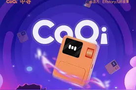 嘉之亨科技发布AI智能陪伴玩具「CoQi 叩奇」图片