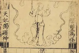 最早描写妈祖故事的长篇小说——《天妃出身济世传》的建本图片