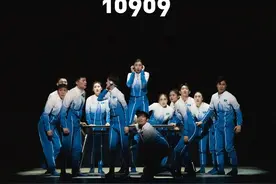 艺术+科技，硬核舞剧《10909》揭秘中国载人深潜事业图片