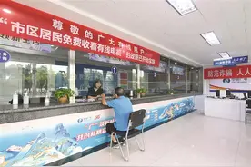 市区居民免费收看有线电视图片